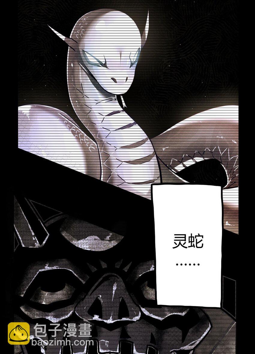 004 高人姜师父！(1/2)-第4话