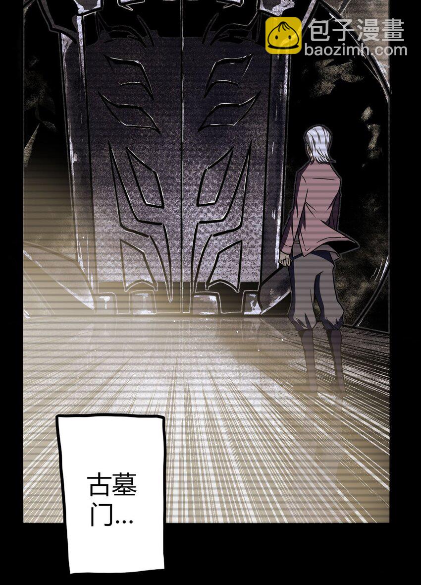 004 高人姜师父！(1/2)-第4话