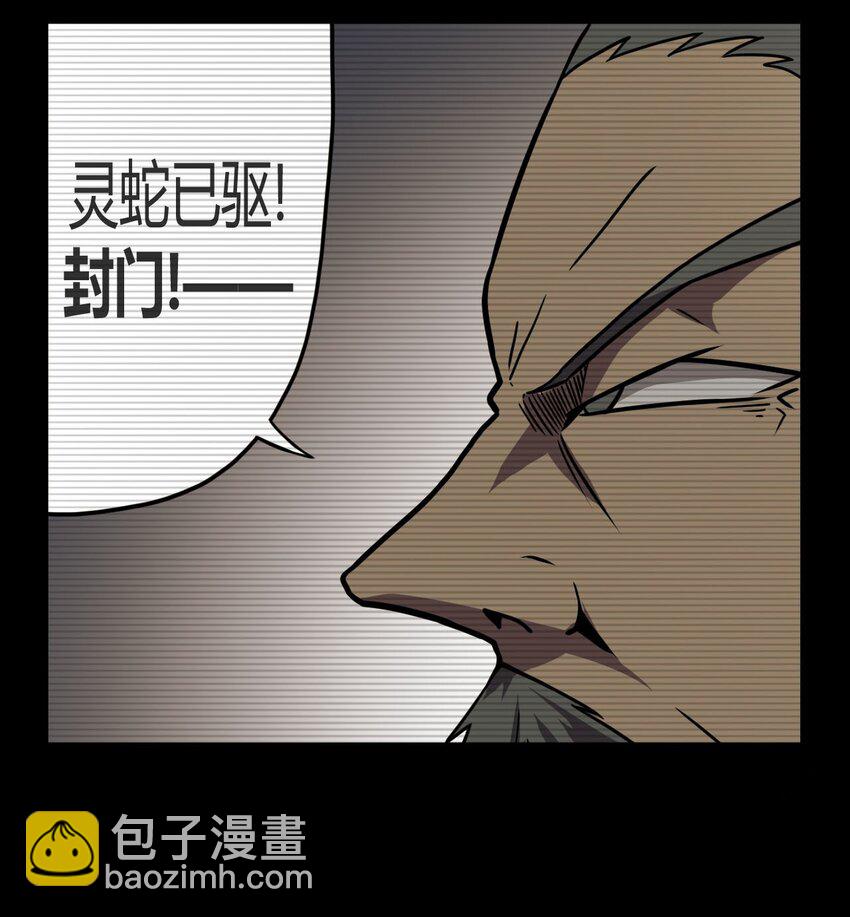 004 高人姜师父！(1/2)-第4话