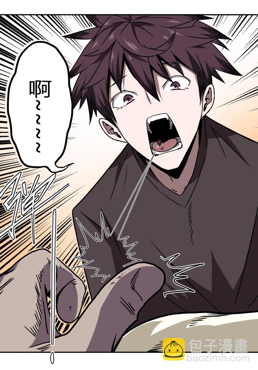 004 高人姜师父！(1/2)-第4话