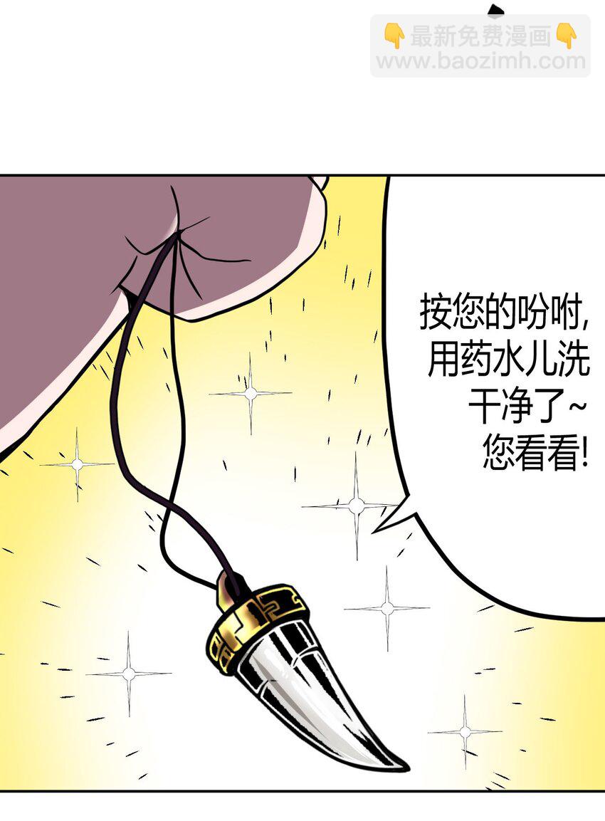 004 高人姜师父！(1/2)-第4话