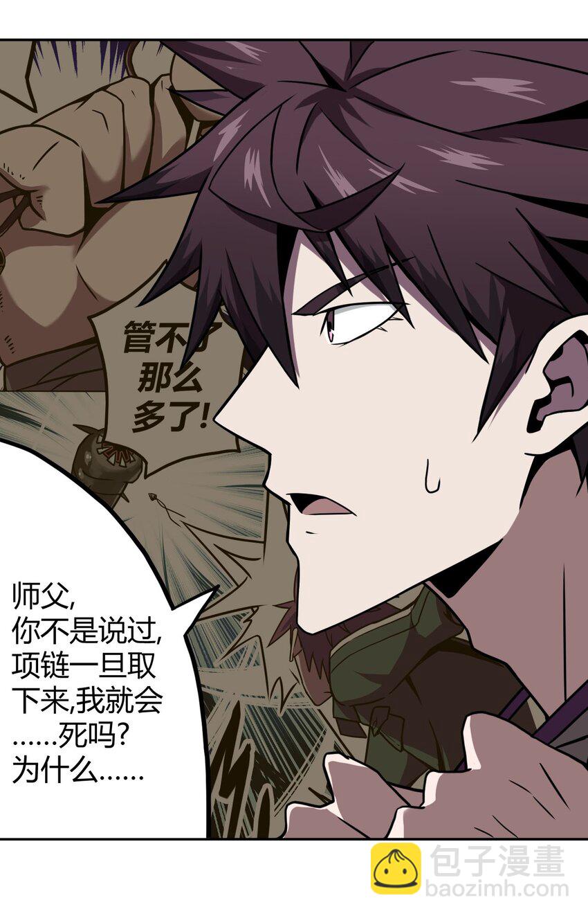 004 高人姜师父！(1/2)-第4话