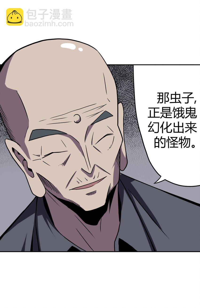 004 高人姜师父！(1/2)-第4话