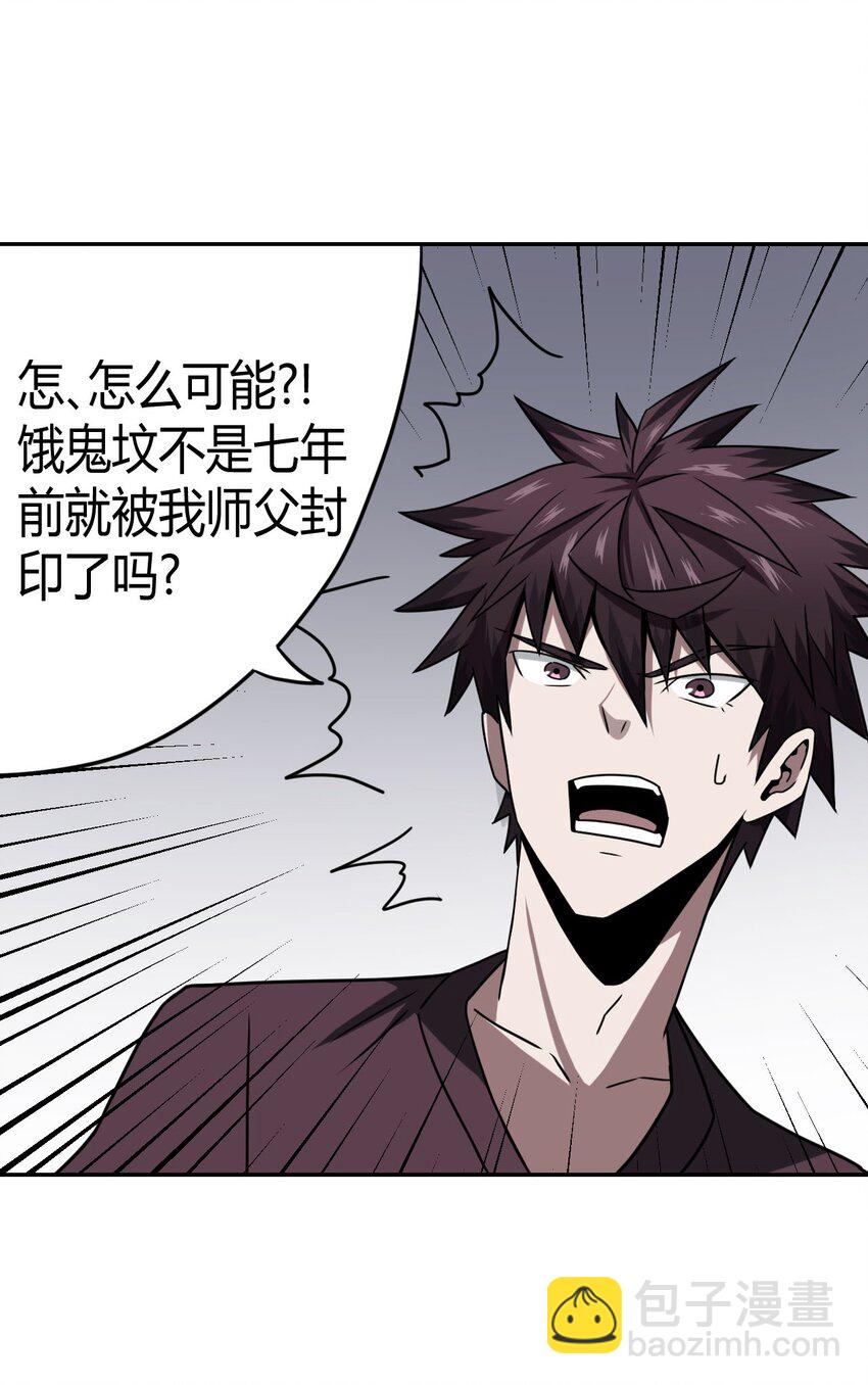 004 高人姜师父！(1/2)-第4话