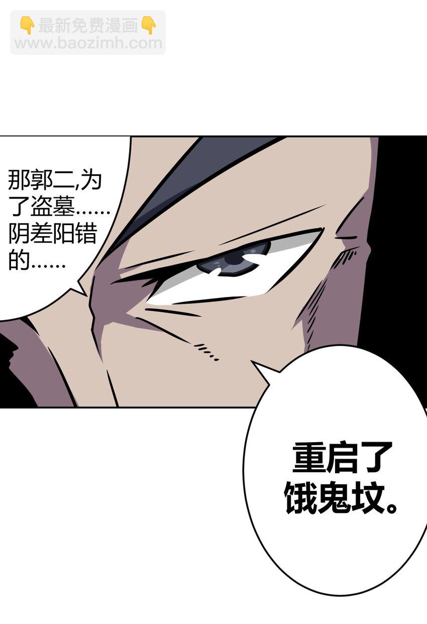 004 高人姜师父！(1/2)-第4话