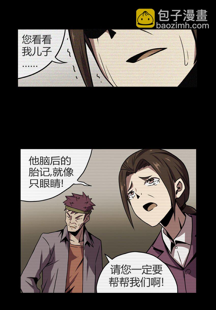 004 高人姜师父！(1/2)-第4话