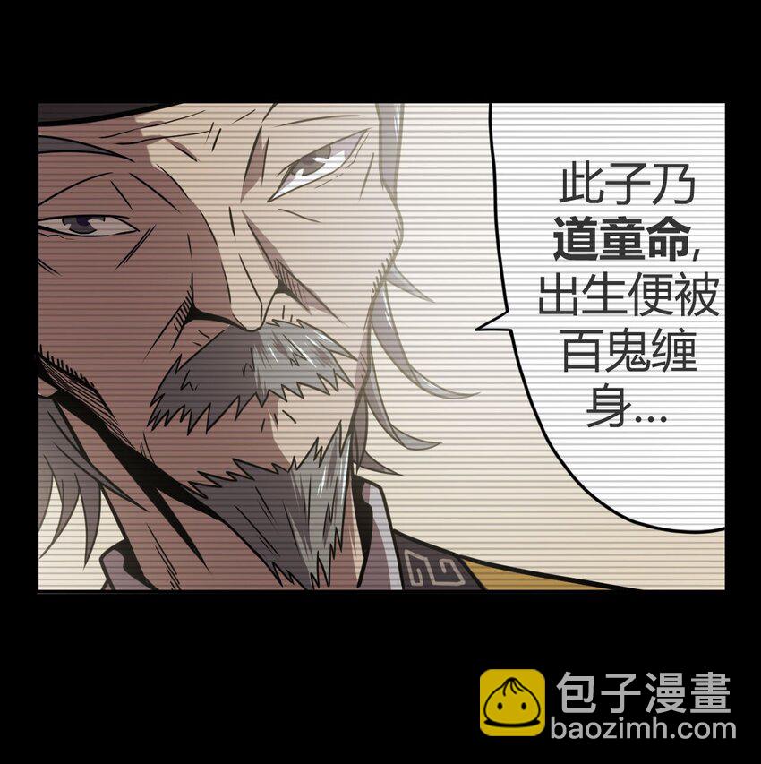 004 高人姜师父！(1/2)-第4话