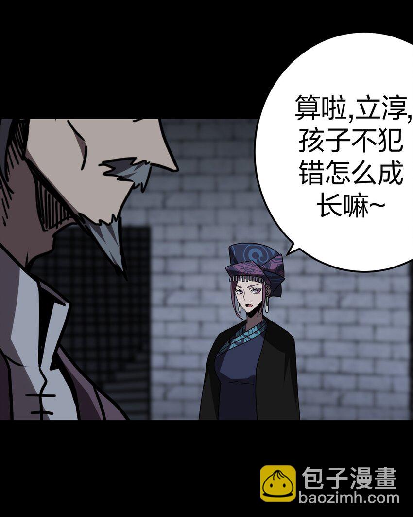 031 年轻的青-第32话