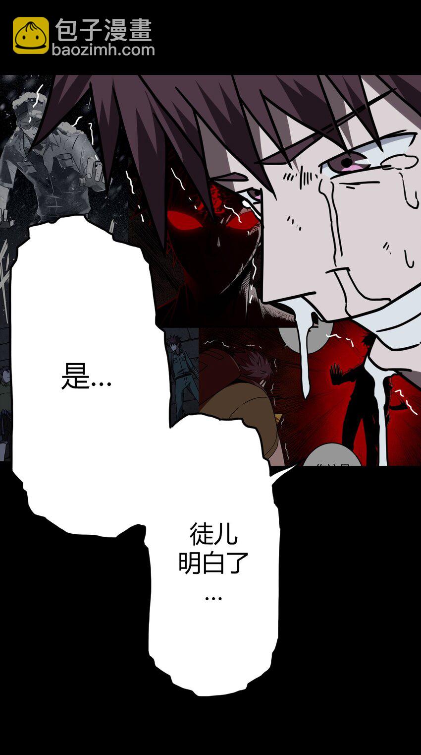 031 年轻的青-第32话