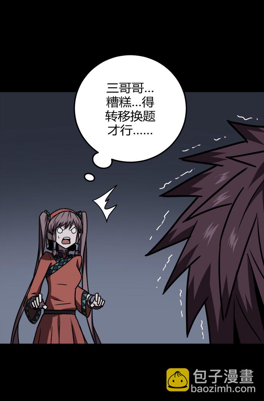 031 年轻的青-第32话