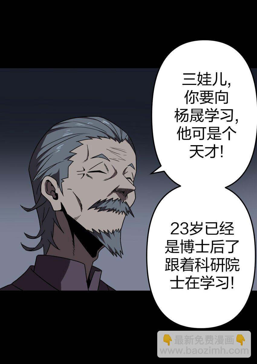 031 年轻的青-第32话