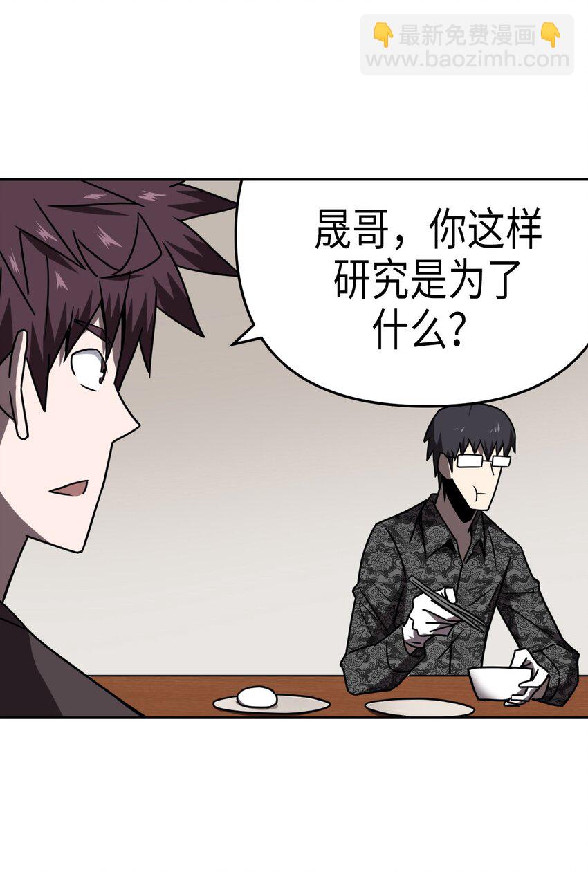 033 我们永远都是朋友哦！-第34话