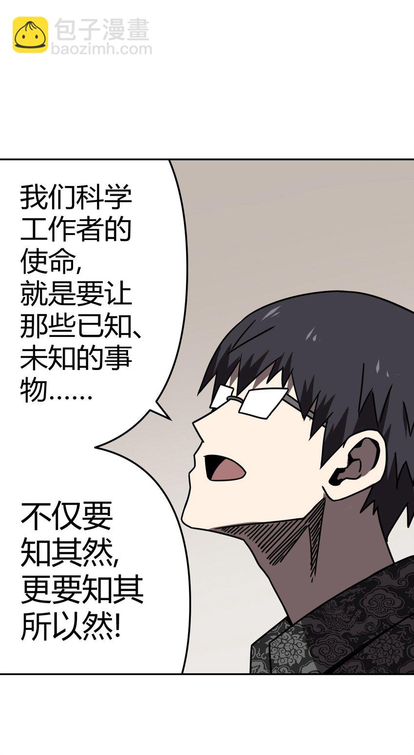 033 我们永远都是朋友哦！-第34话