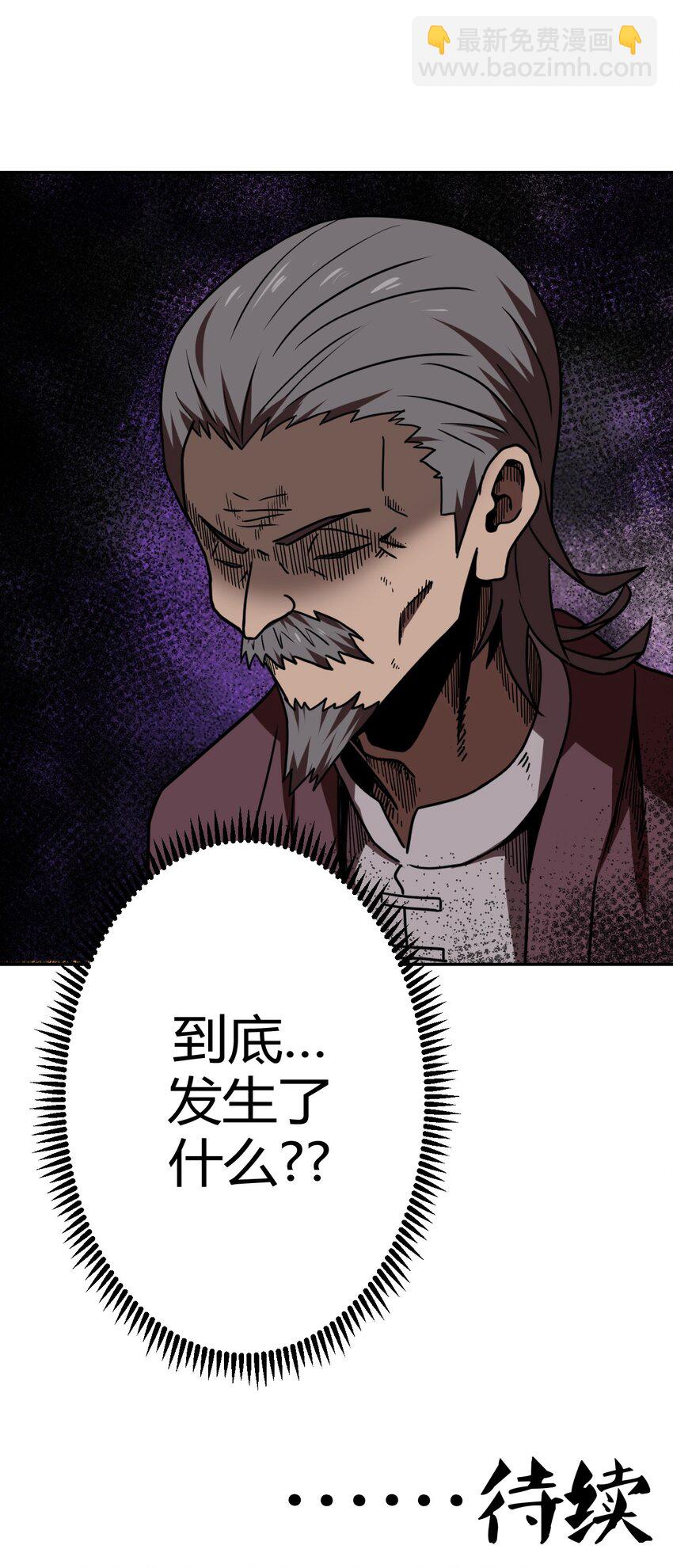 033 我们永远都是朋友哦！-第34话