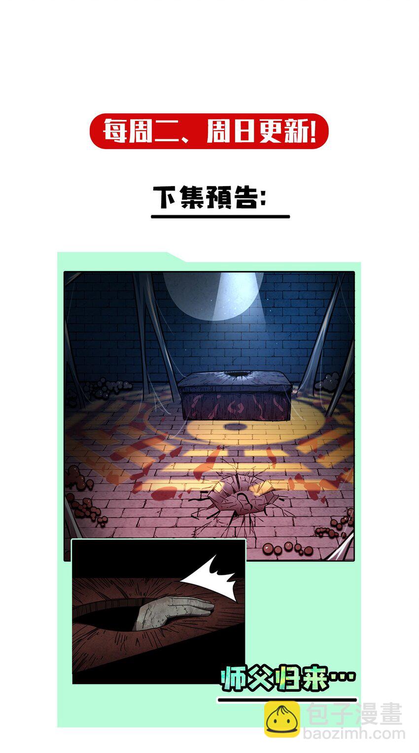 033 我们永远都是朋友哦！-第34话