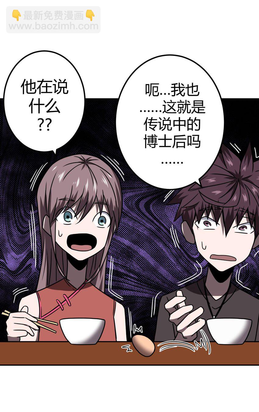 033 我们永远都是朋友哦！-第34话