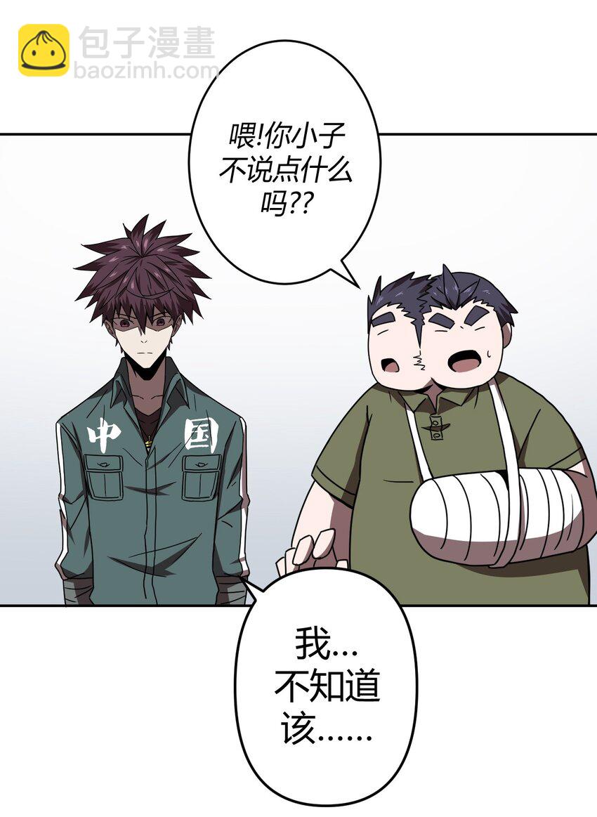 035 后会有期-第36话