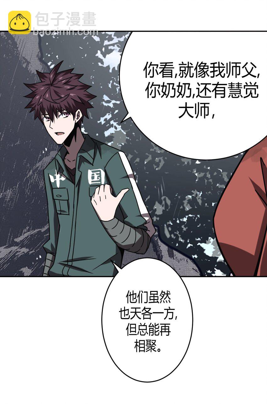 035 后会有期-第36话