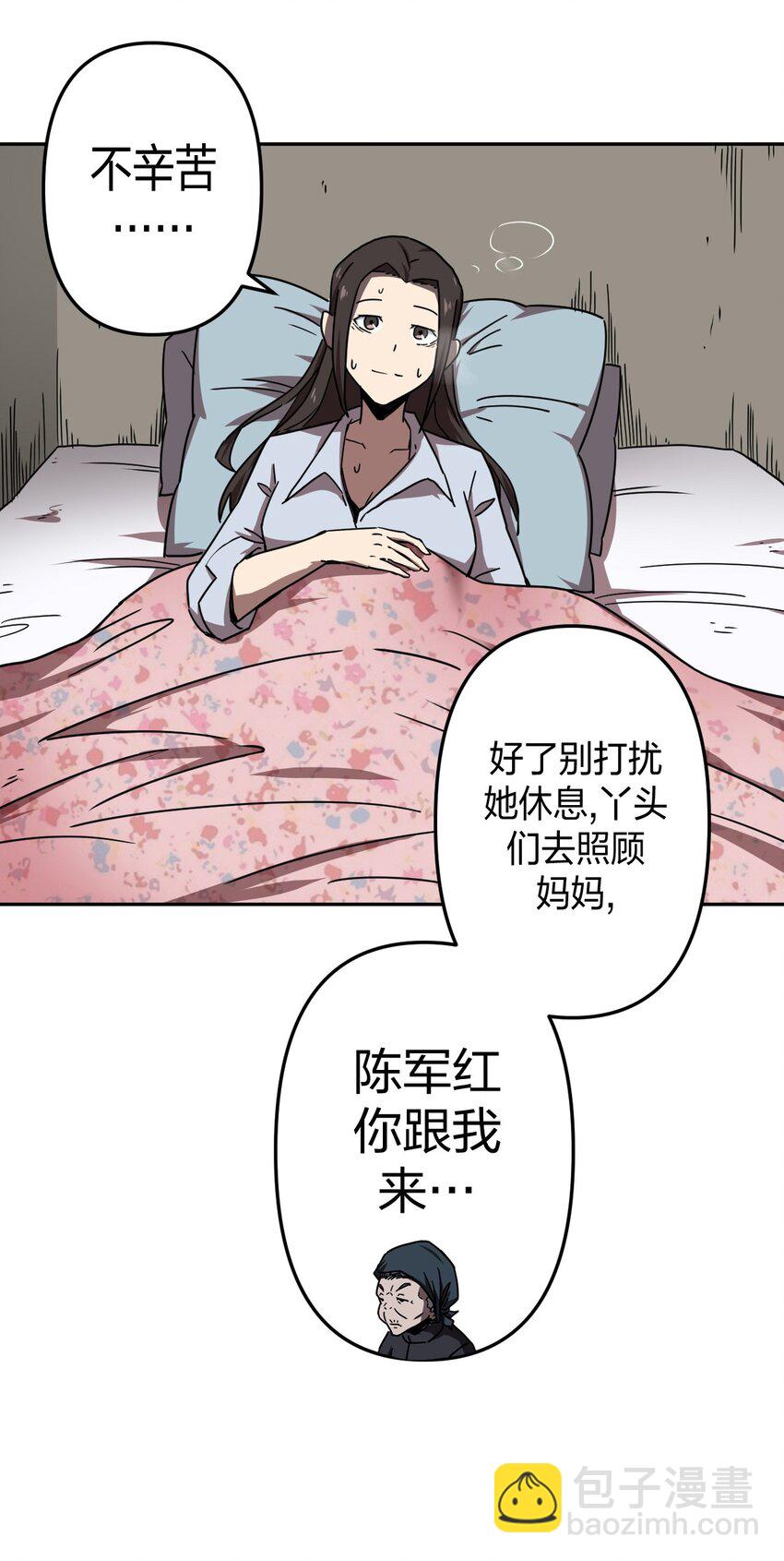 037 神秘的胎记-第38话