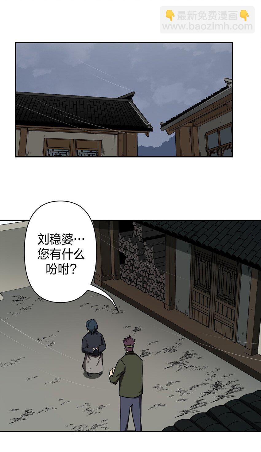 037 神秘的胎记-第38话