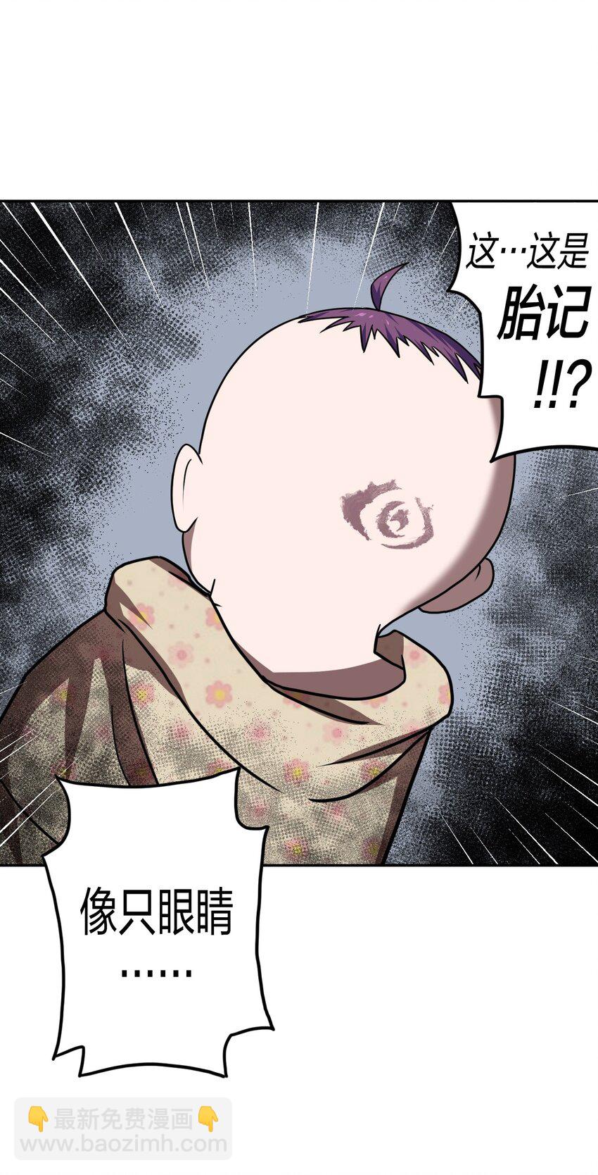 037 神秘的胎记-第38话