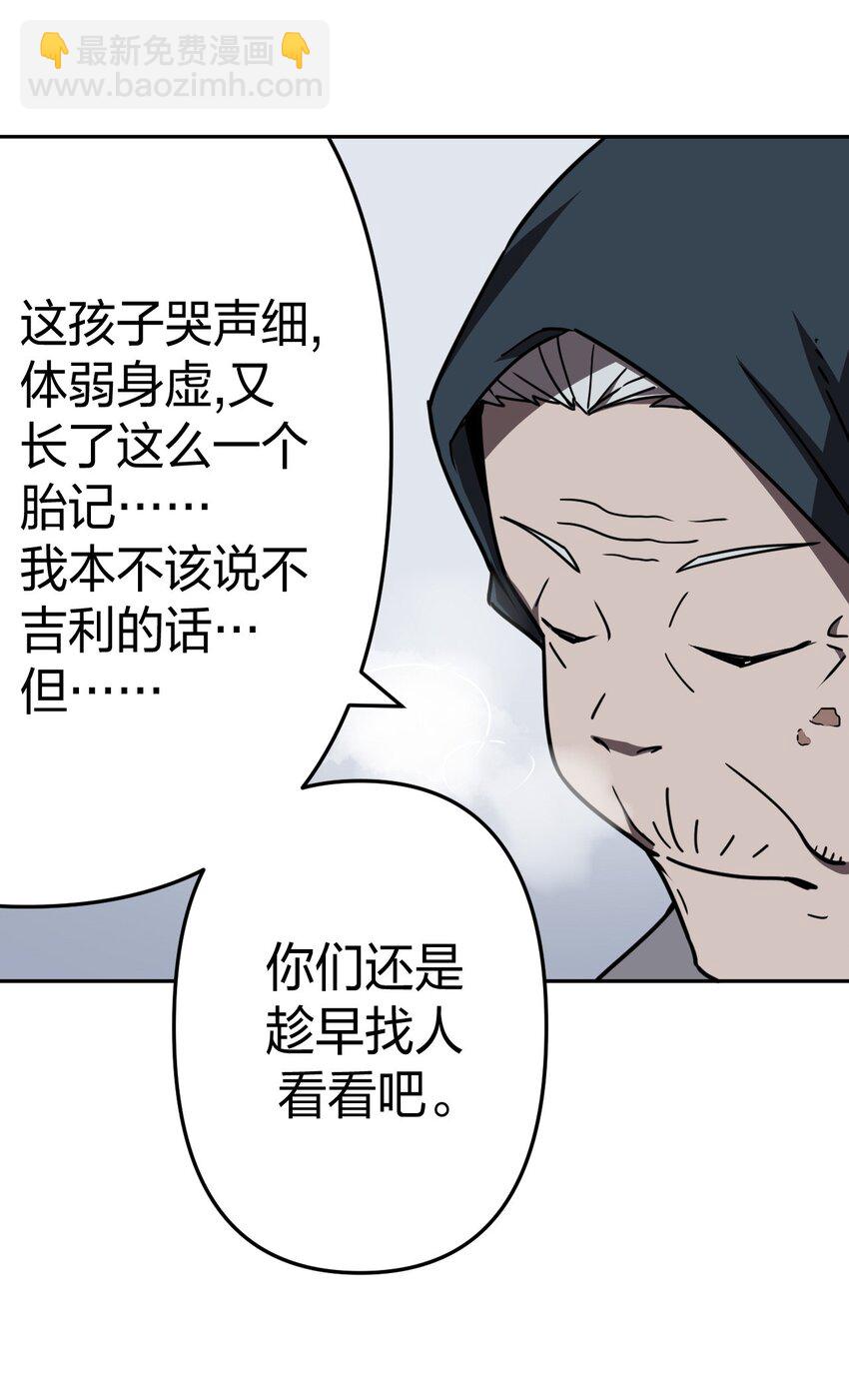 037 神秘的胎记-第38话