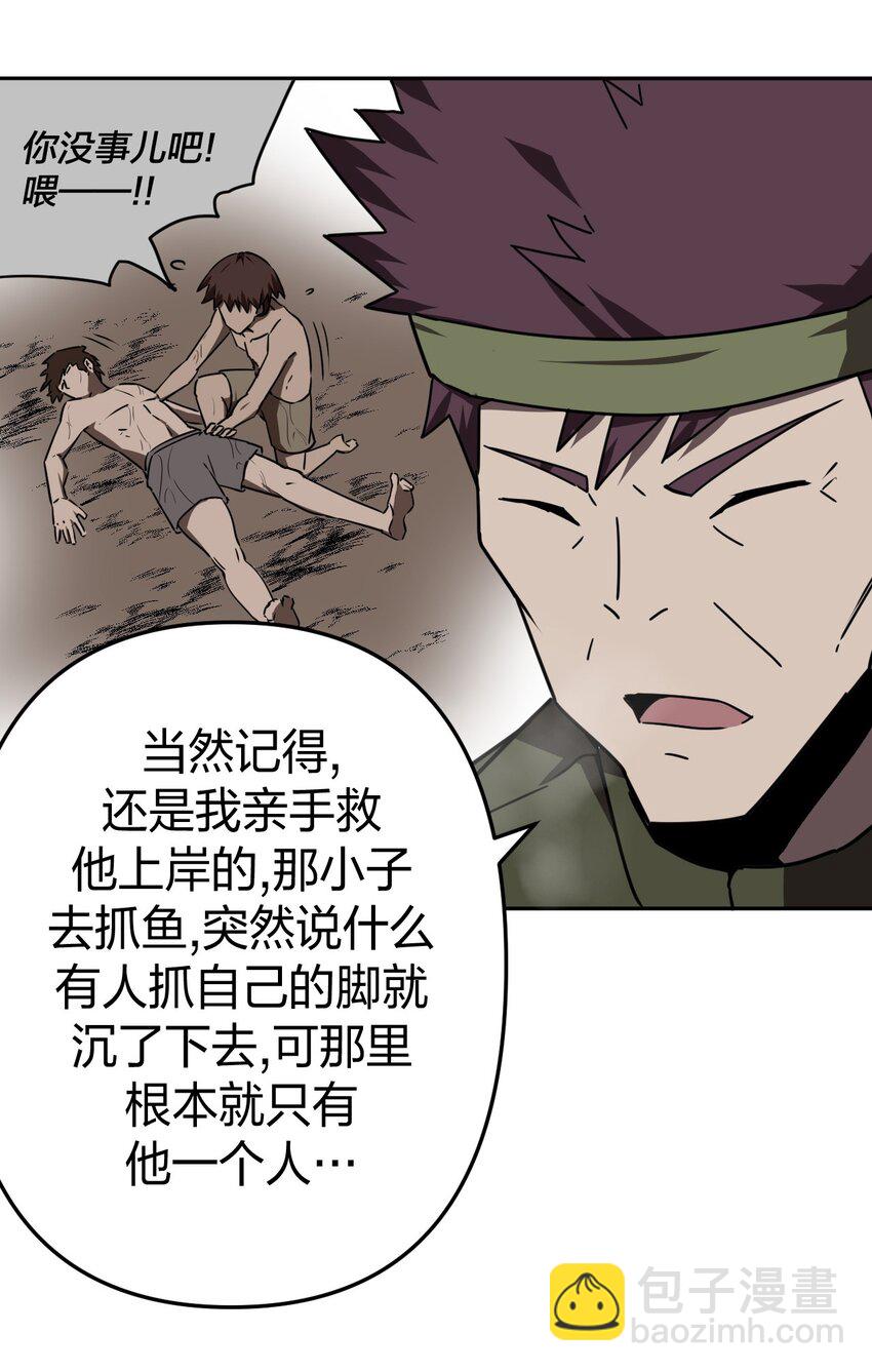 037 神秘的胎记-第38话