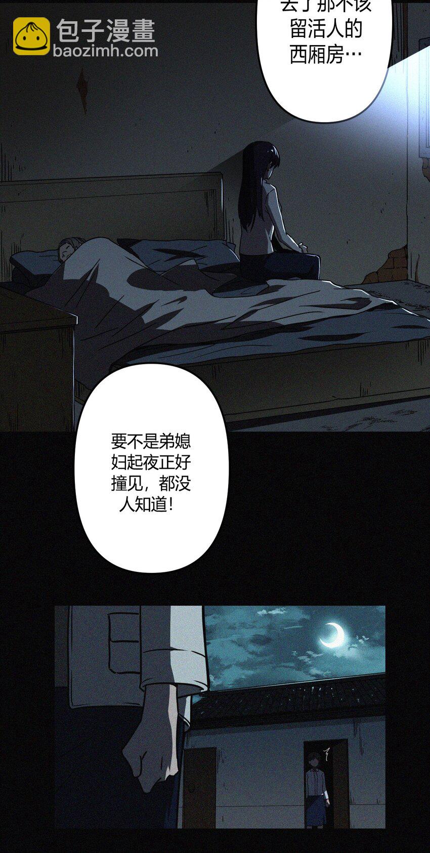 037 神秘的胎记-第38话