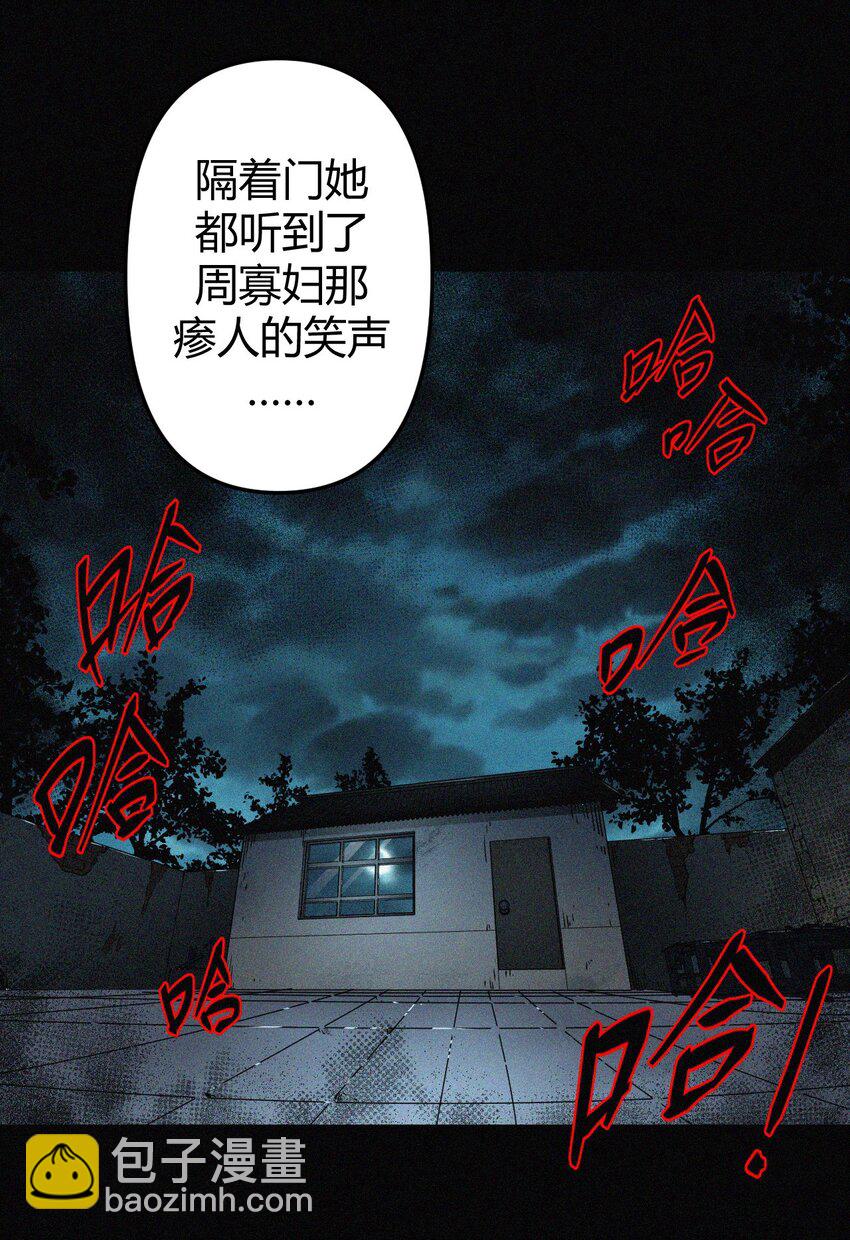 037 神秘的胎记-第38话