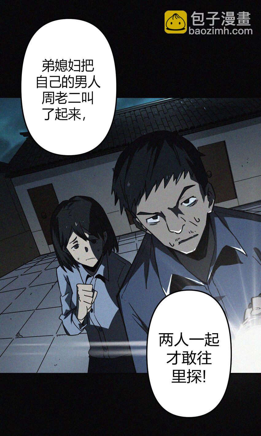 037 神秘的胎记-第38话