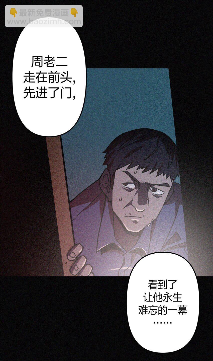 037 神秘的胎记-第38话