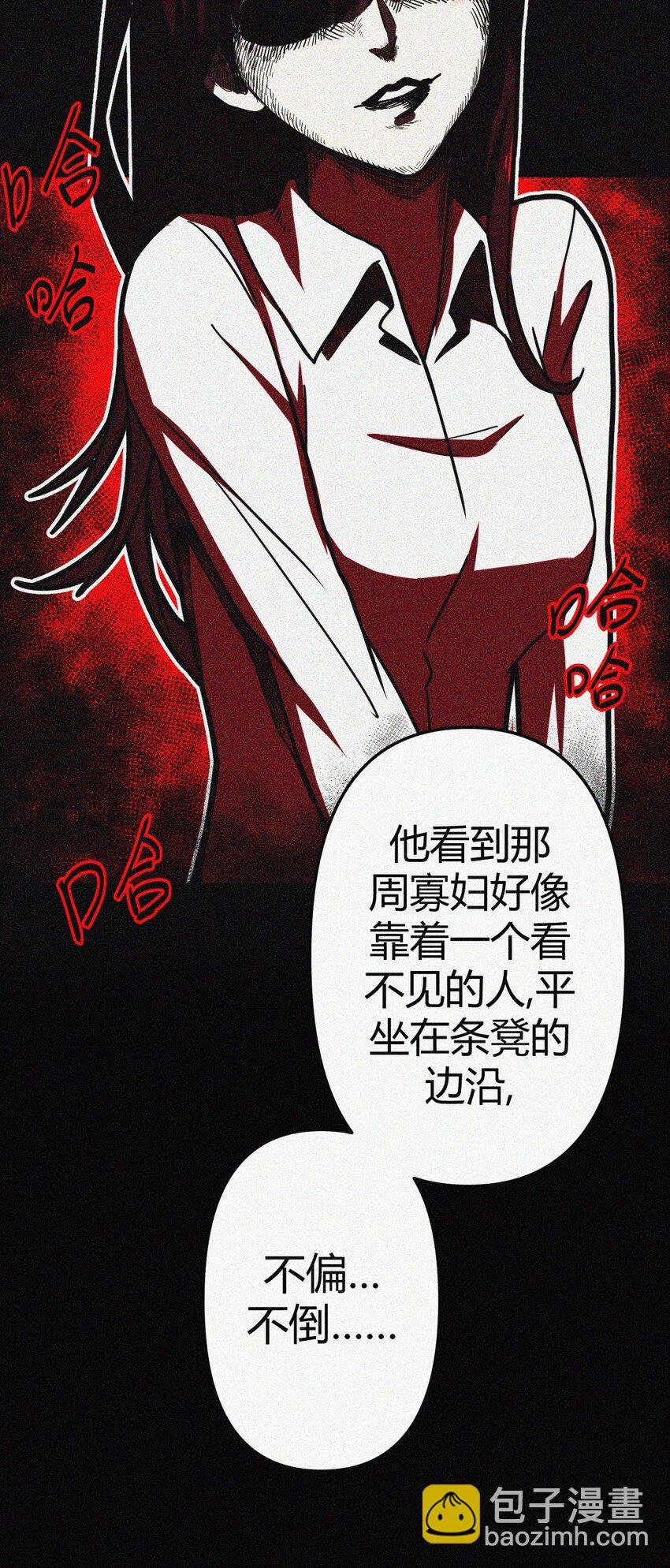 037 神秘的胎记-第38话