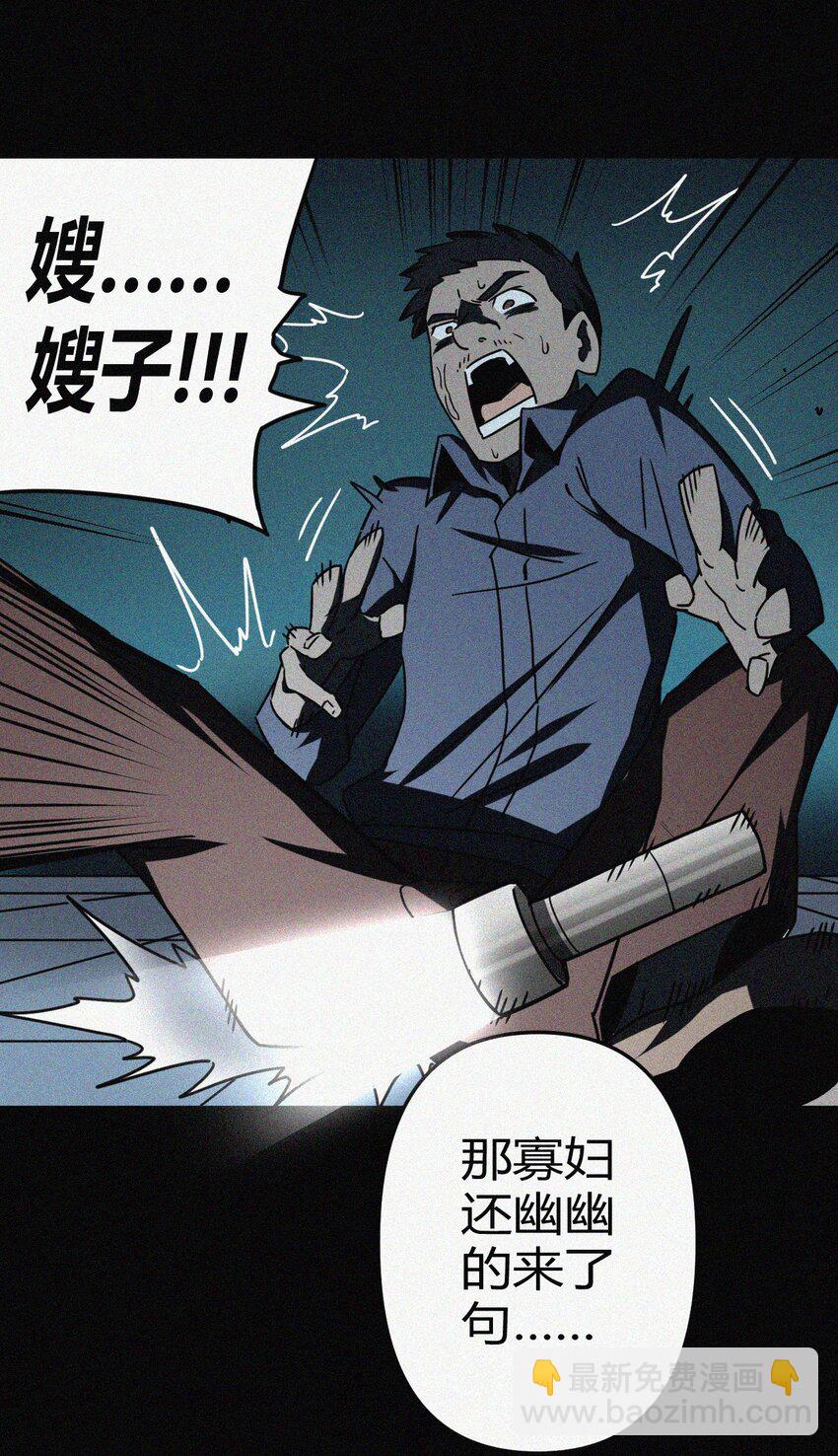 037 神秘的胎记-第38话