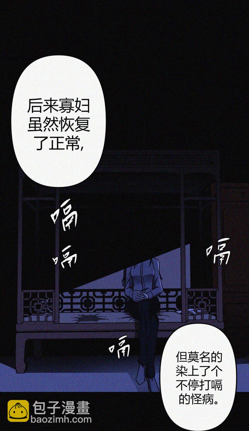 037 神秘的胎记-第38话