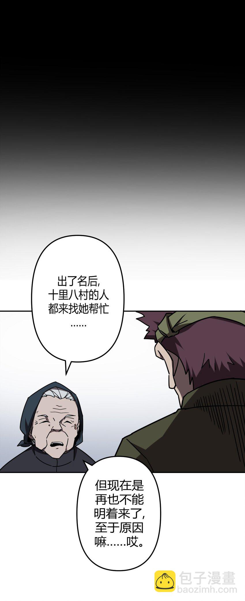 037 神秘的胎记-第38话