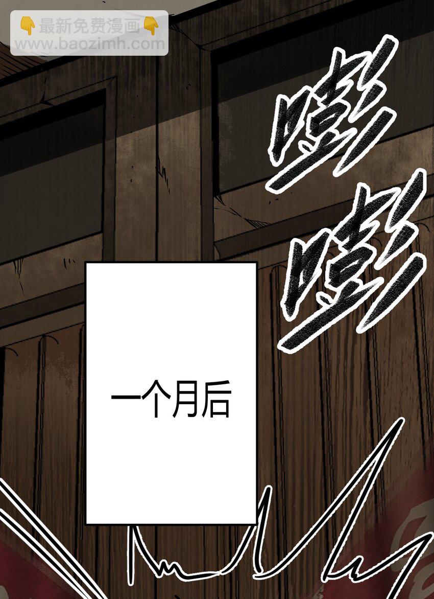 037 神秘的胎记-第38话