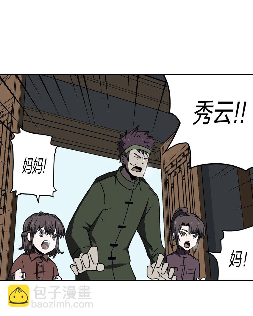 037 神秘的胎记-第38话