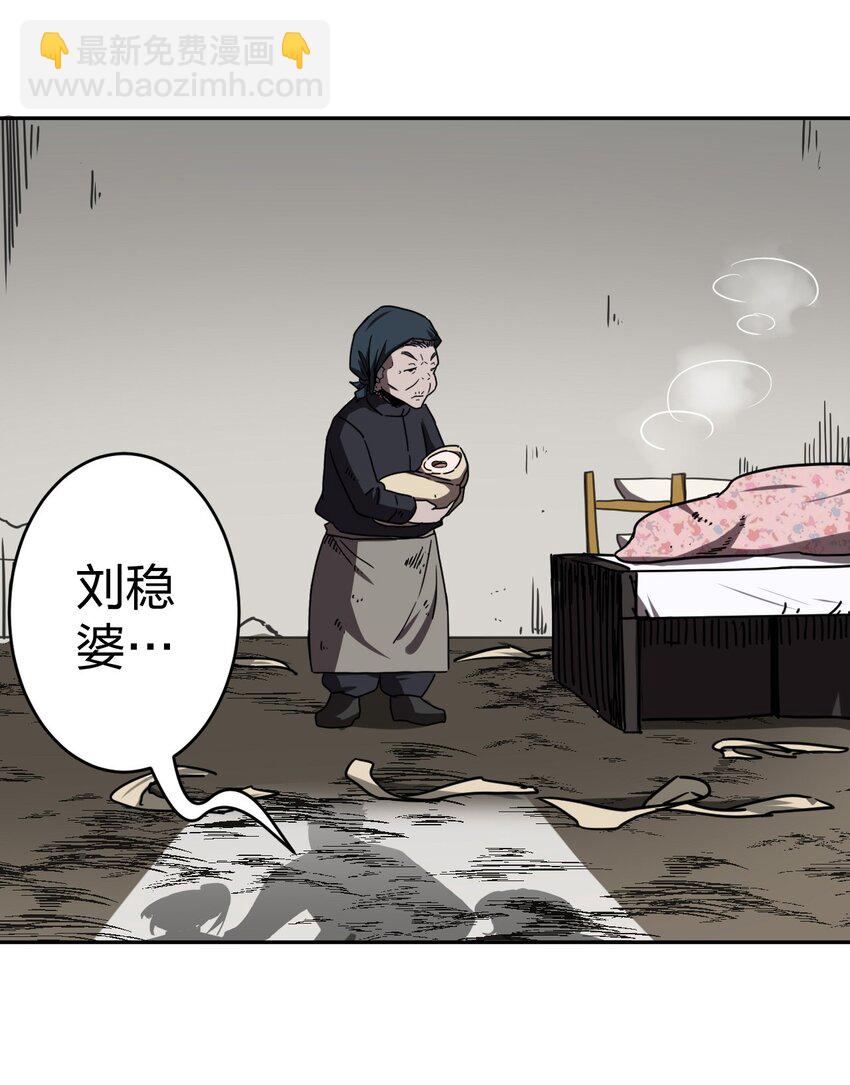 037 神秘的胎记-第38话