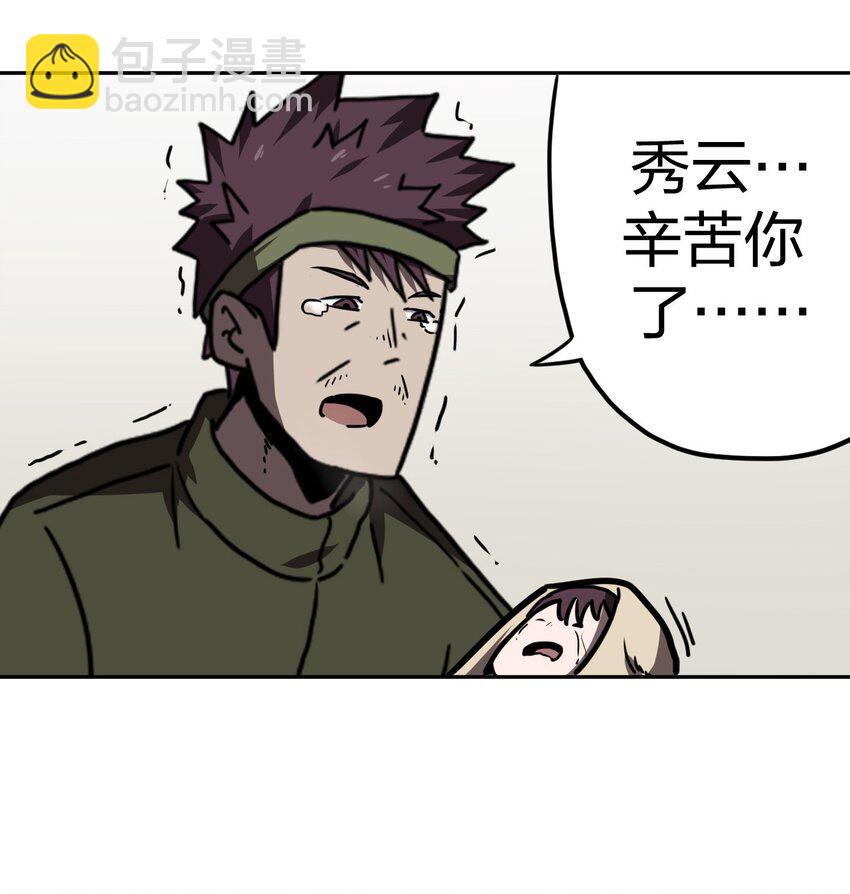 037 神秘的胎记-第38话