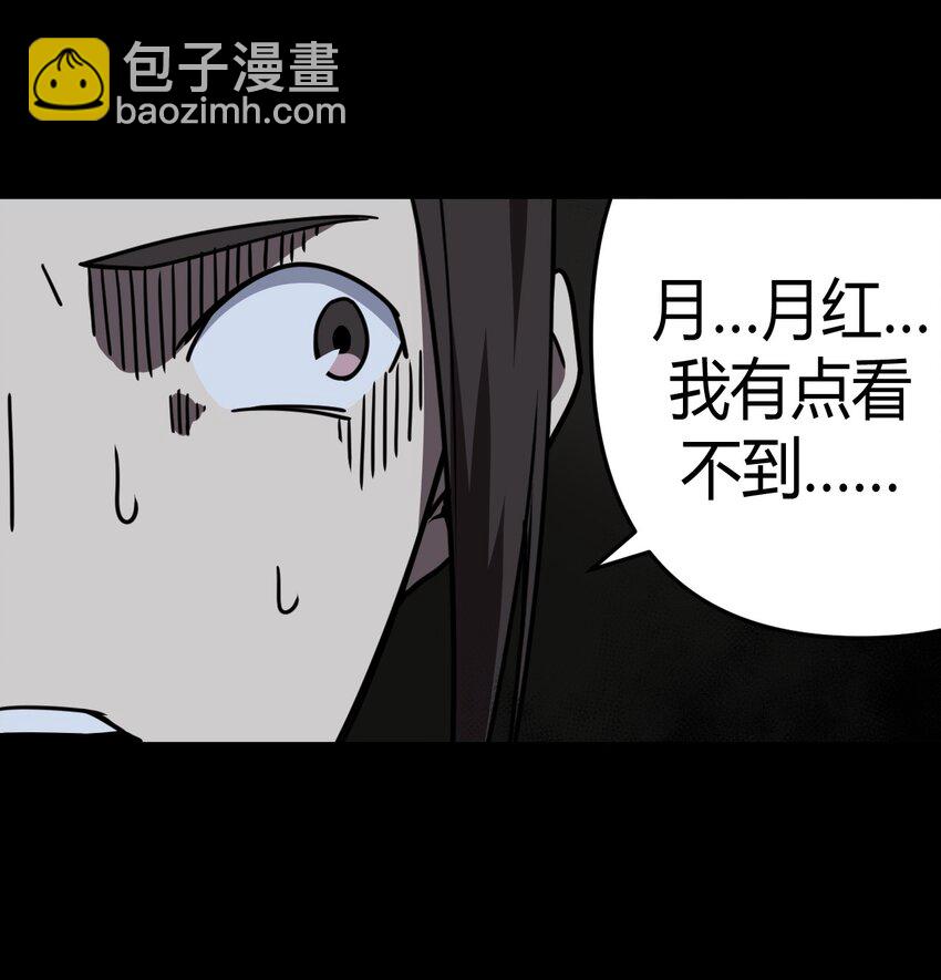 我当道士那些年 - 039 过阴人——周寡妇(1/2) - 5