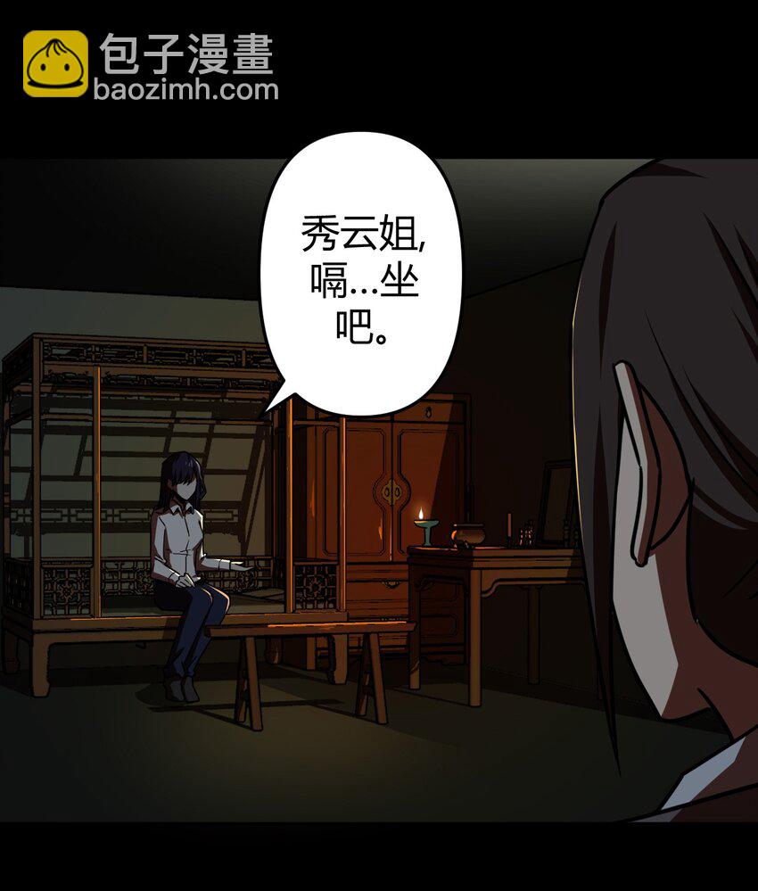 039 过阴人&mdash;&mdash;周寡妇(1/2)-第40话