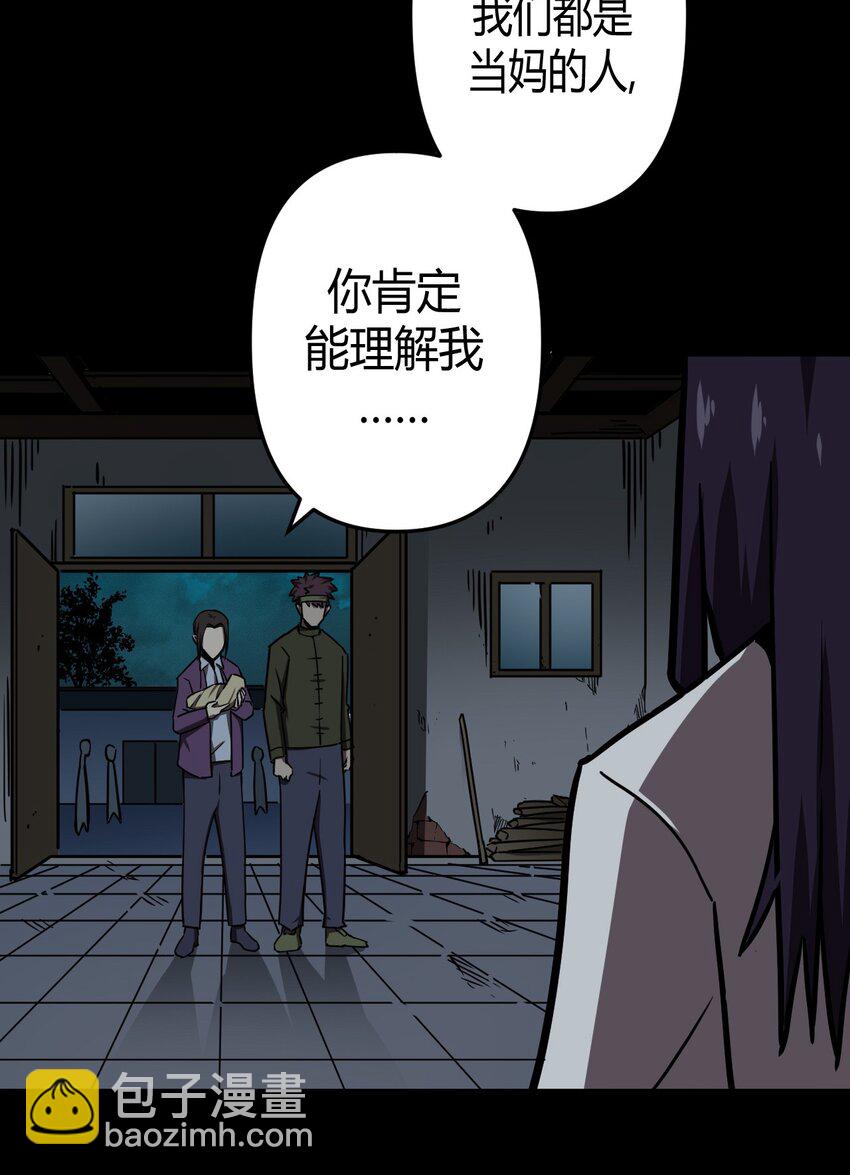 039 过阴人&mdash;&mdash;周寡妇(1/2)-第40话