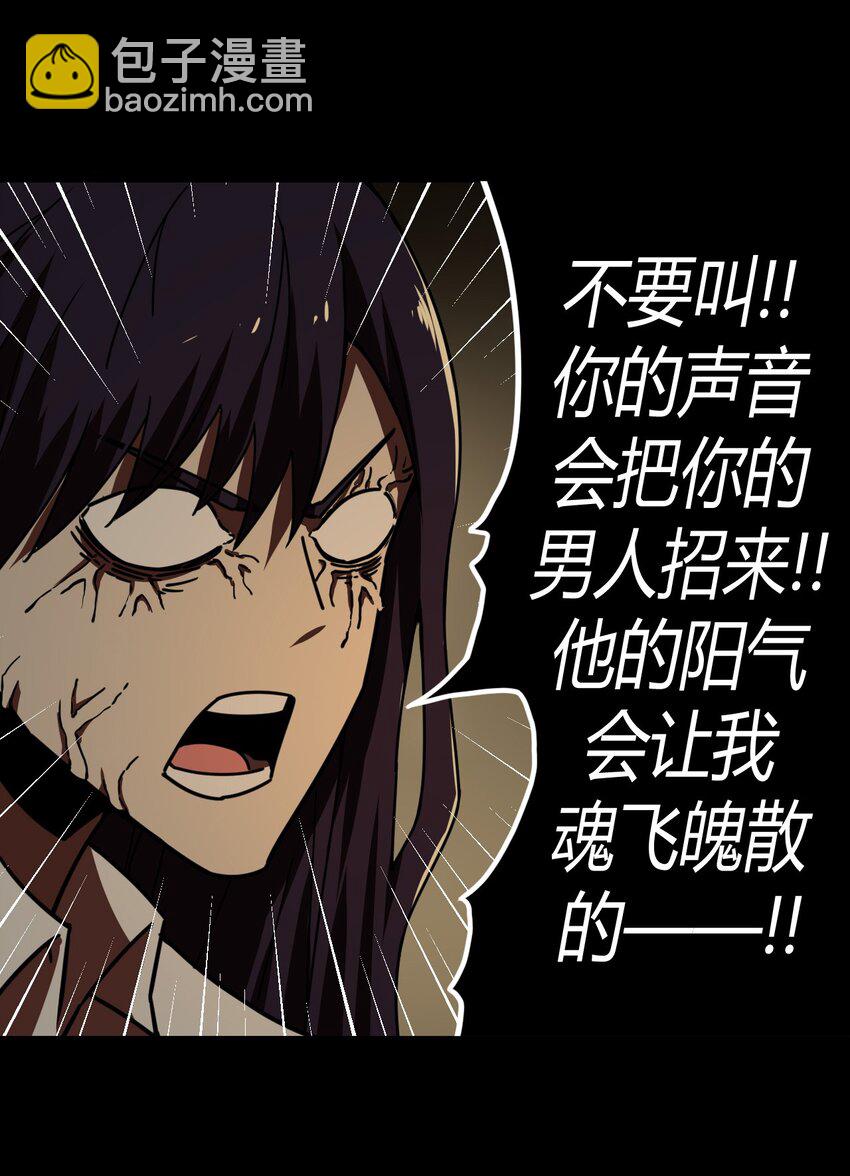 039 过阴人&mdash;&mdash;周寡妇(1/2)-第40话