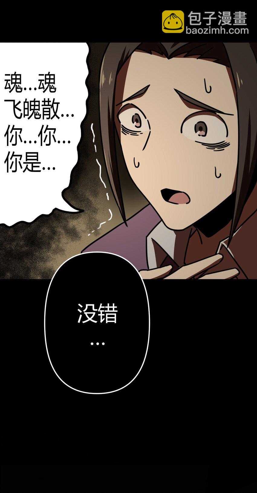 039 过阴人&mdash;&mdash;周寡妇(1/2)-第40话