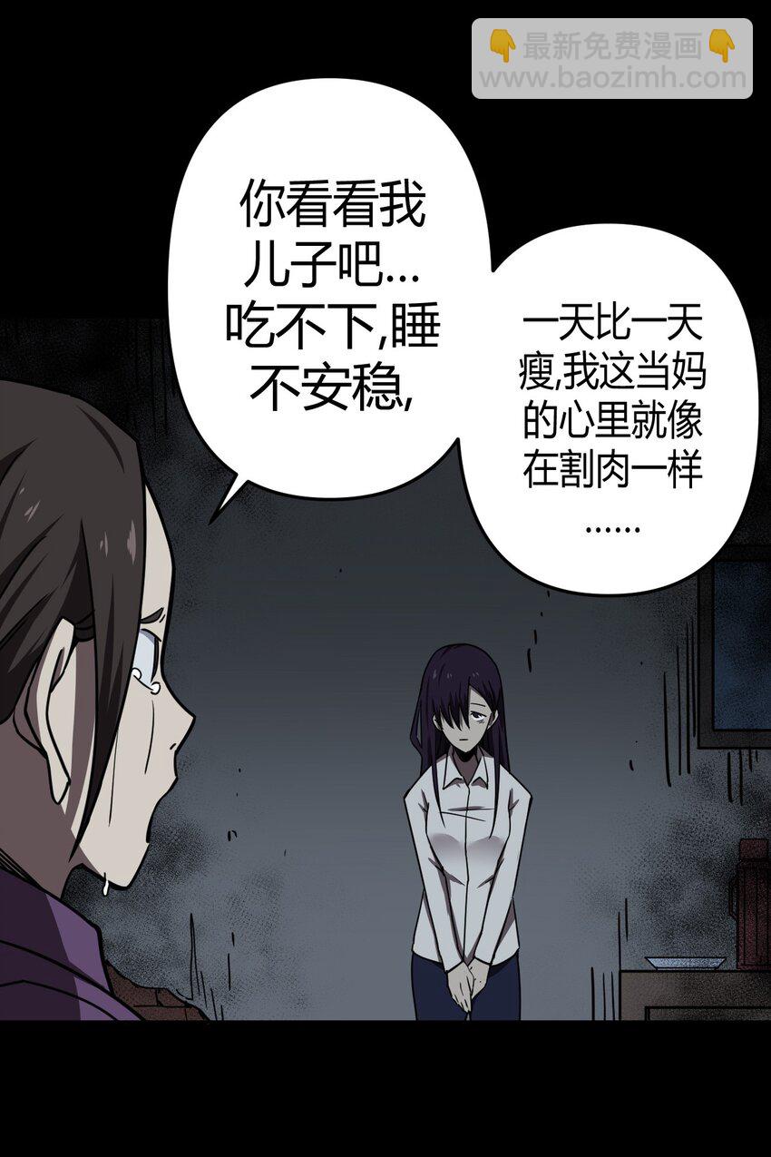 039 过阴人&mdash;&mdash;周寡妇(1/2)-第40话