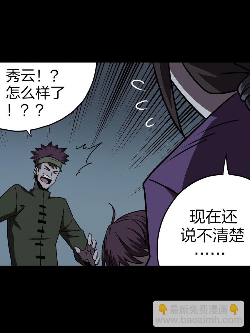 039 过阴人&mdash;&mdash;周寡妇(1/2)-第40话