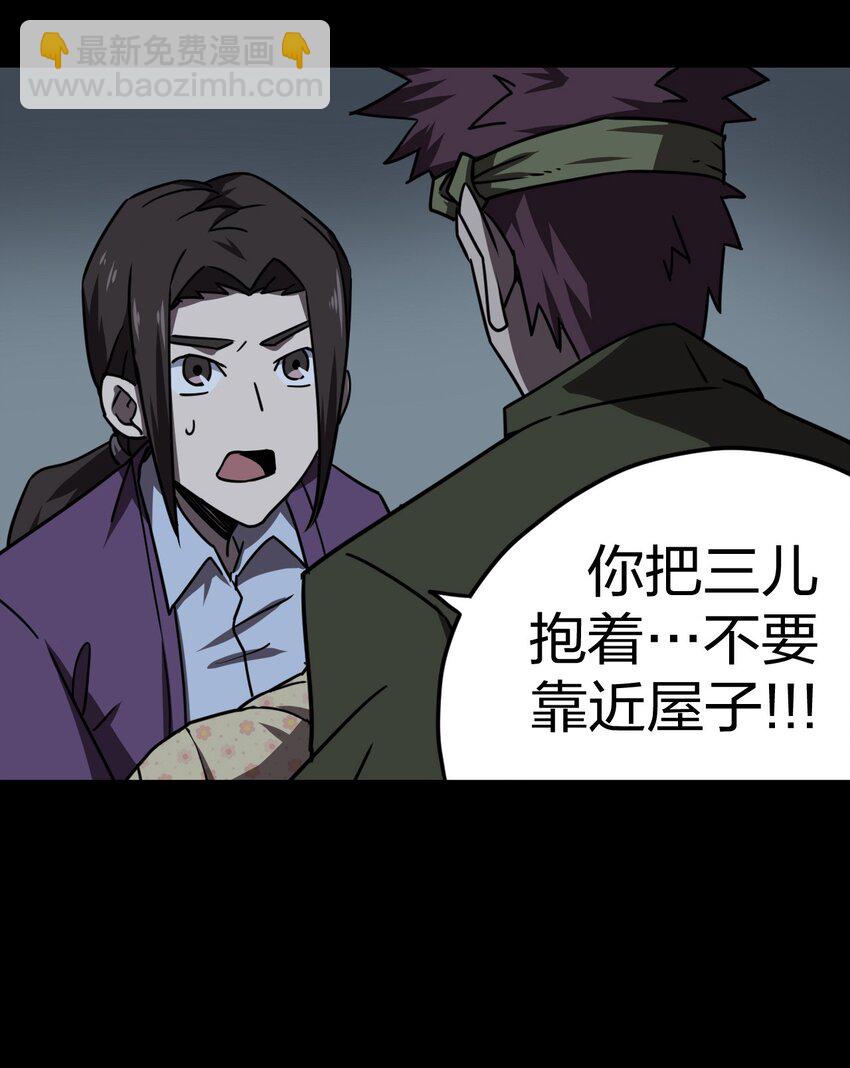 039 过阴人&mdash;&mdash;周寡妇(1/2)-第40话