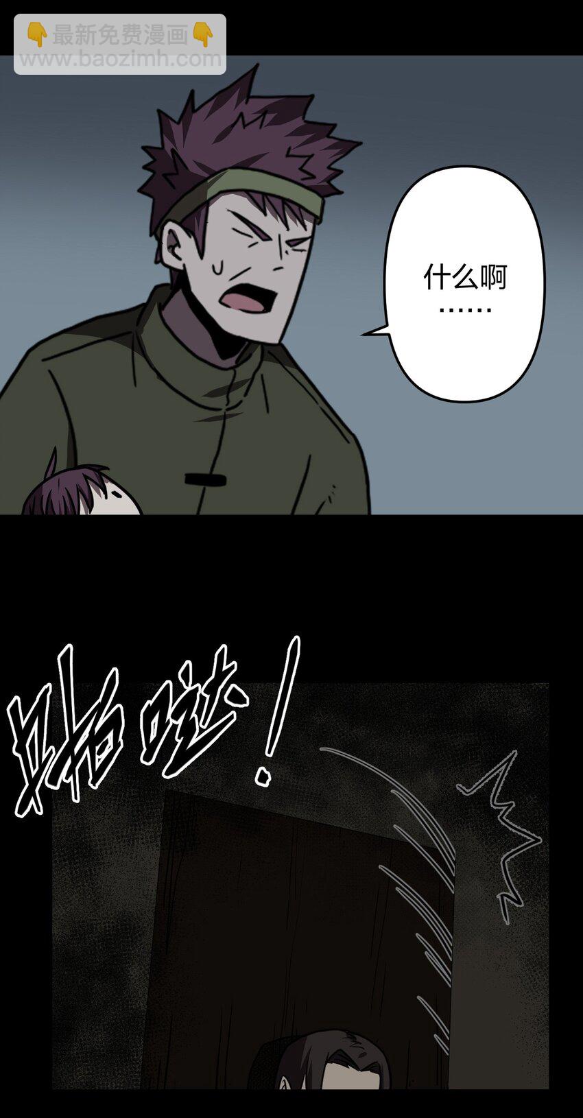 039 过阴人&mdash;&mdash;周寡妇(1/2)-第40话