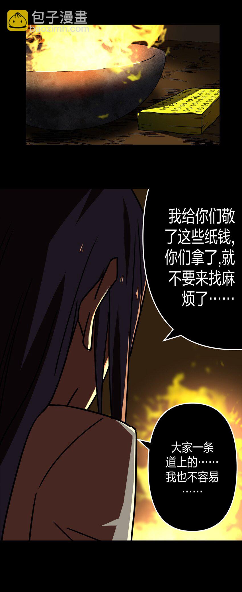 039 过阴人&mdash;&mdash;周寡妇(1/2)-第40话