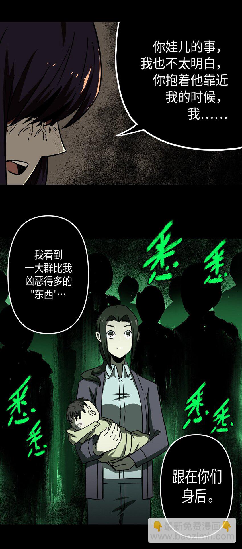 039 过阴人&mdash;&mdash;周寡妇(1/2)-第40话